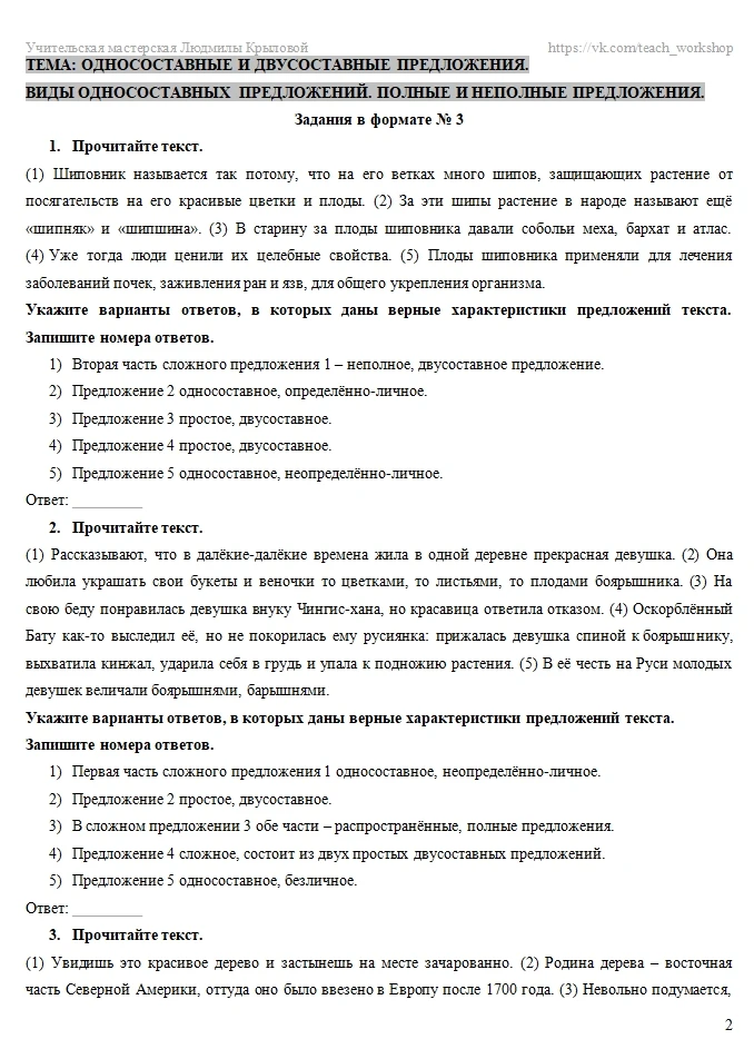 ☝ Что мы имеем в виду, когда мы говорим о заблаговременной подготовке учеников к ОГЭ? Мы вовсе не пр