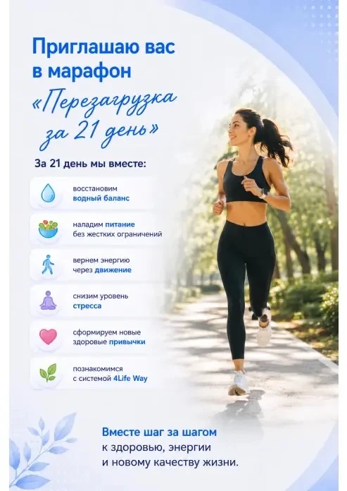 Заполняйте анкету и становиться участником марафона⚡️