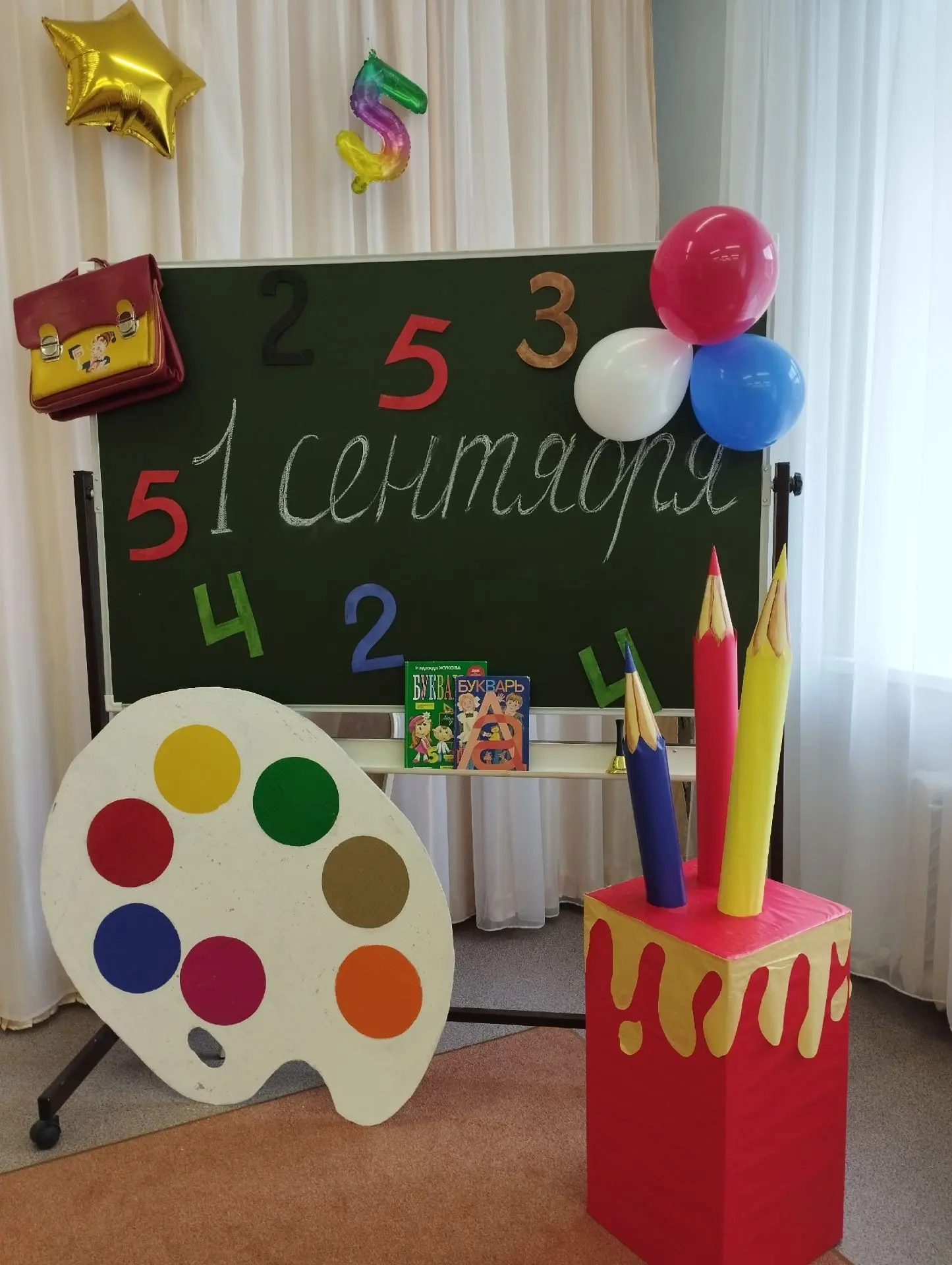 **Лето, до свидания! Здравствуй, новый учебный год!**