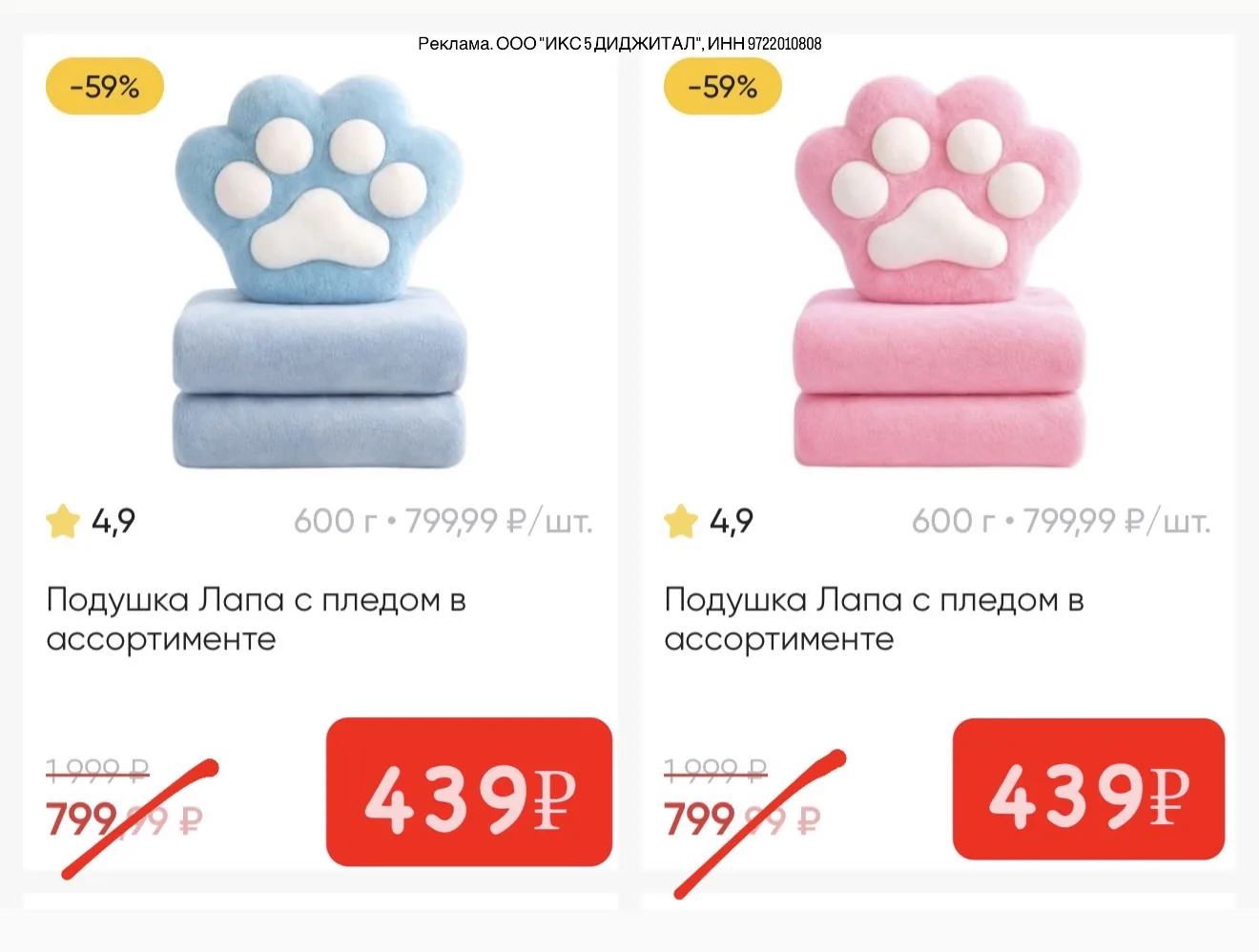Посмотрите какую прелесть нашла в Перекрестке ❤️ Подушка лапа и плед всего за 439₽😱