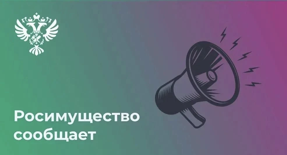 Росимущество продает конфискованную элитную недвижимость 

🗂 Продолжается прием заявок на участие в