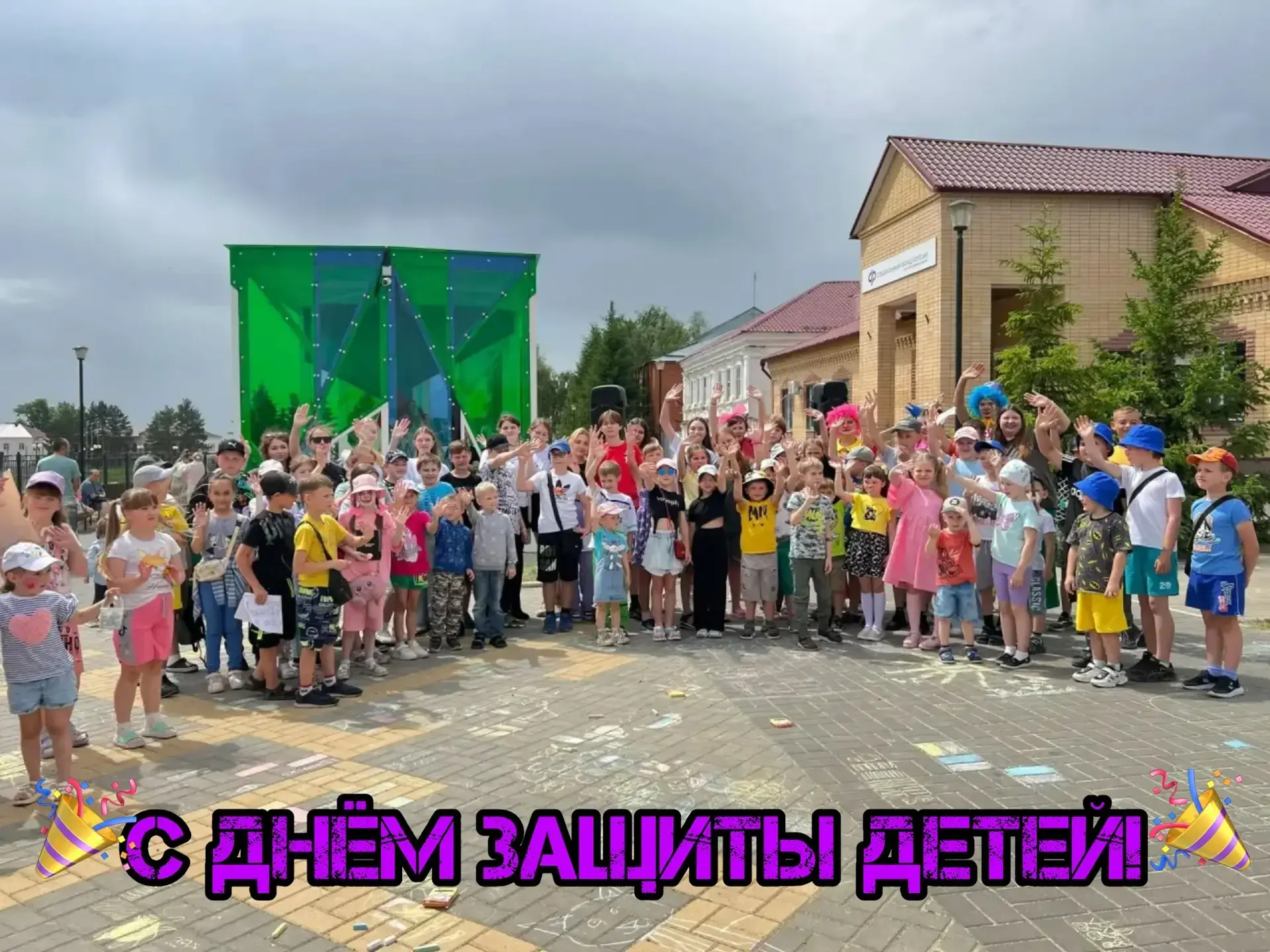 ✨Сегодня, 1 июня, мы отмечаем чудесный праздник – День защиты детей! Это напоминание о ...