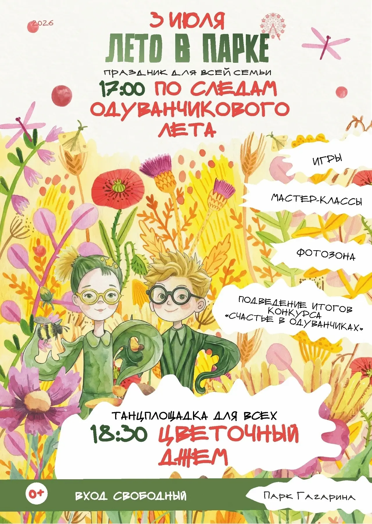 💥Друзья! Отличные новости!💯

Наконец-то, синоптики пообещали 
наступление тепла!🐛🦋🌸 

А мы пред