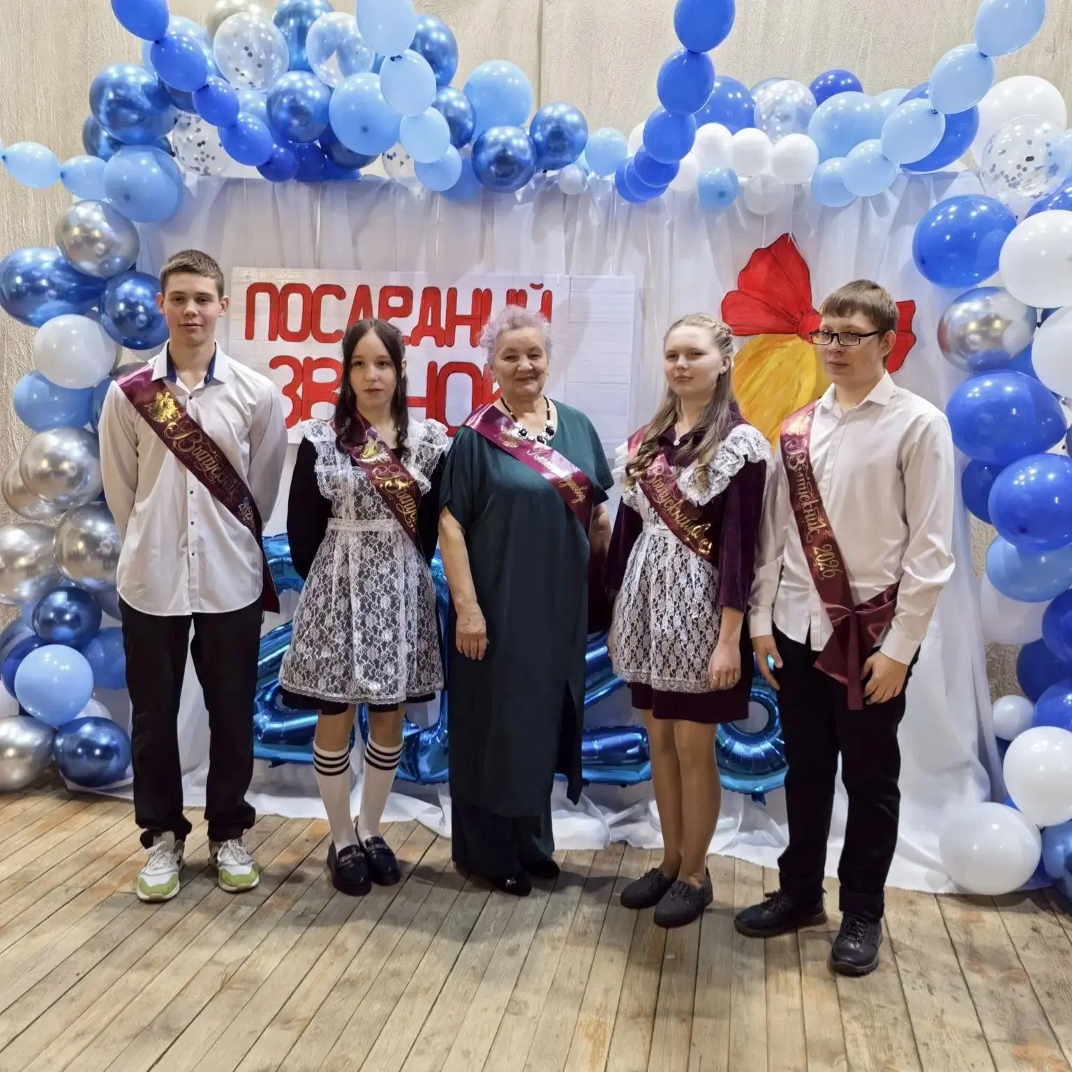 🔔 Последний звонок — 2026!