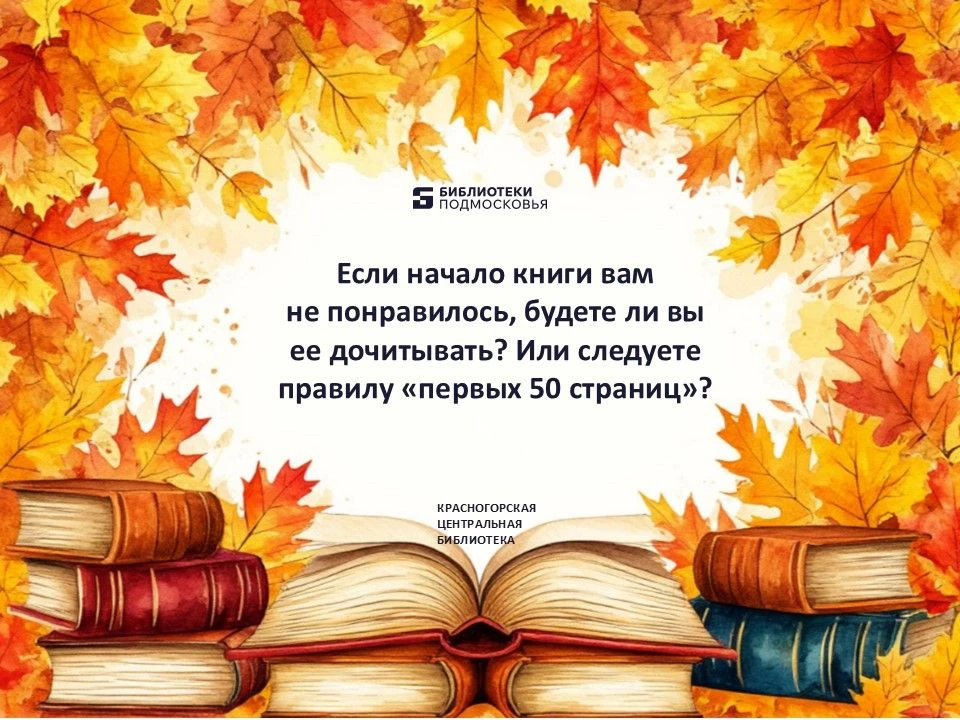Дочитать или бросить? Вот в чем вопрос! 📚🤔