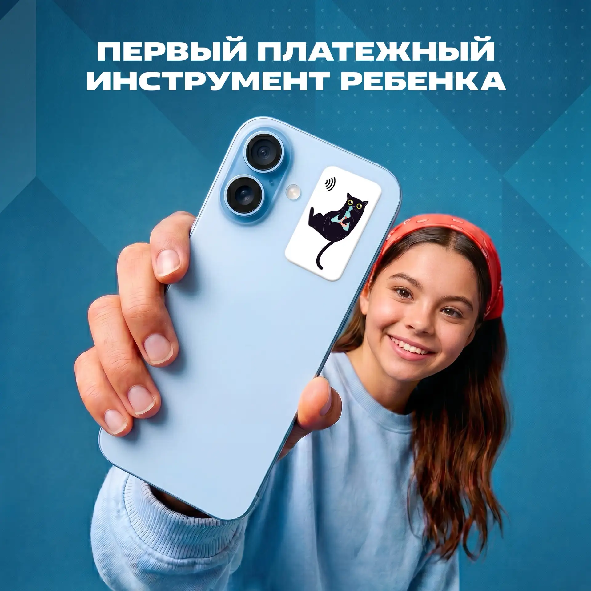 Сегодня дети могут оплачивать покупки не только наличными. Вариантов много – от обычной...