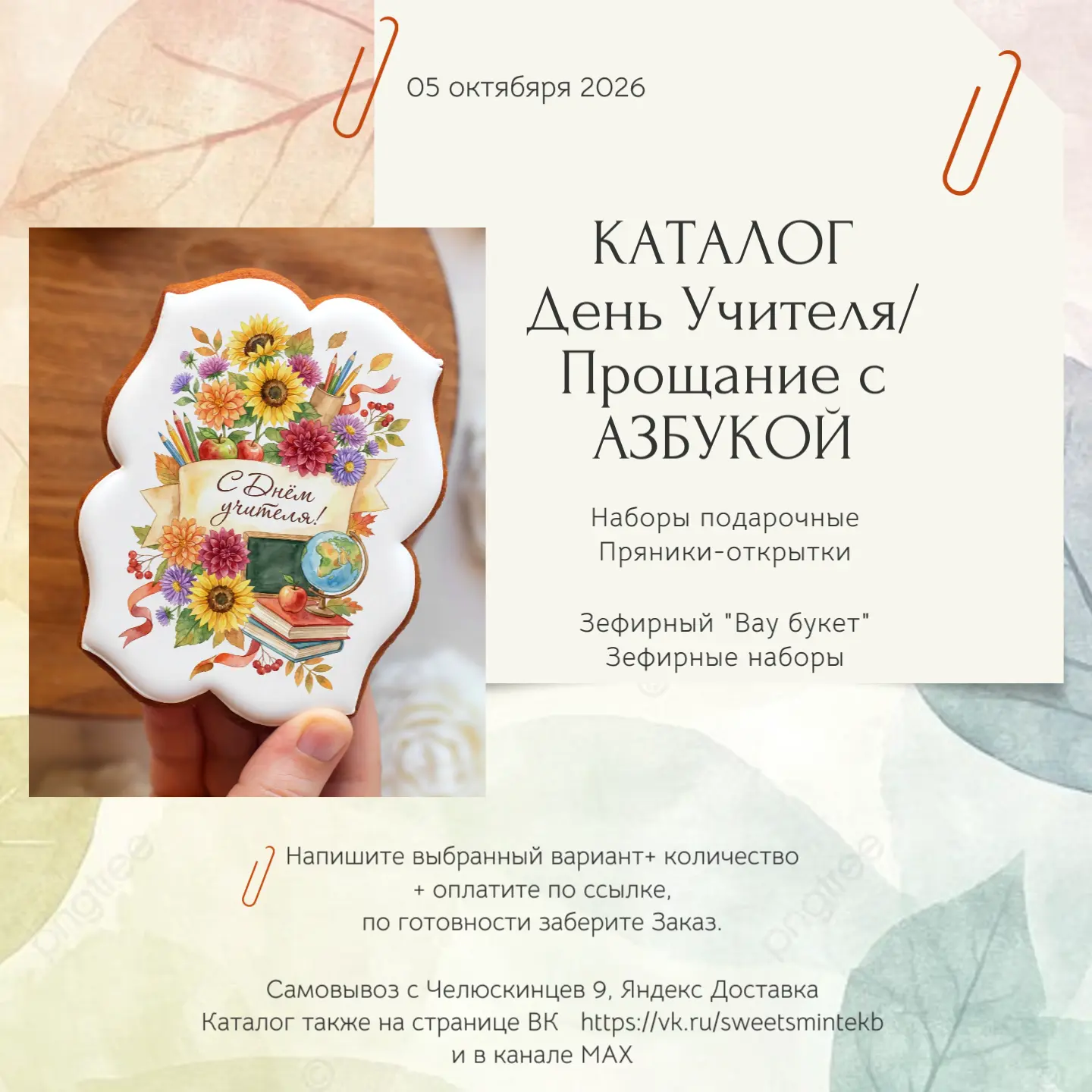 ЗВОНОК для УЧИТЕЛЯ!                                   первое правило, которое должен за...