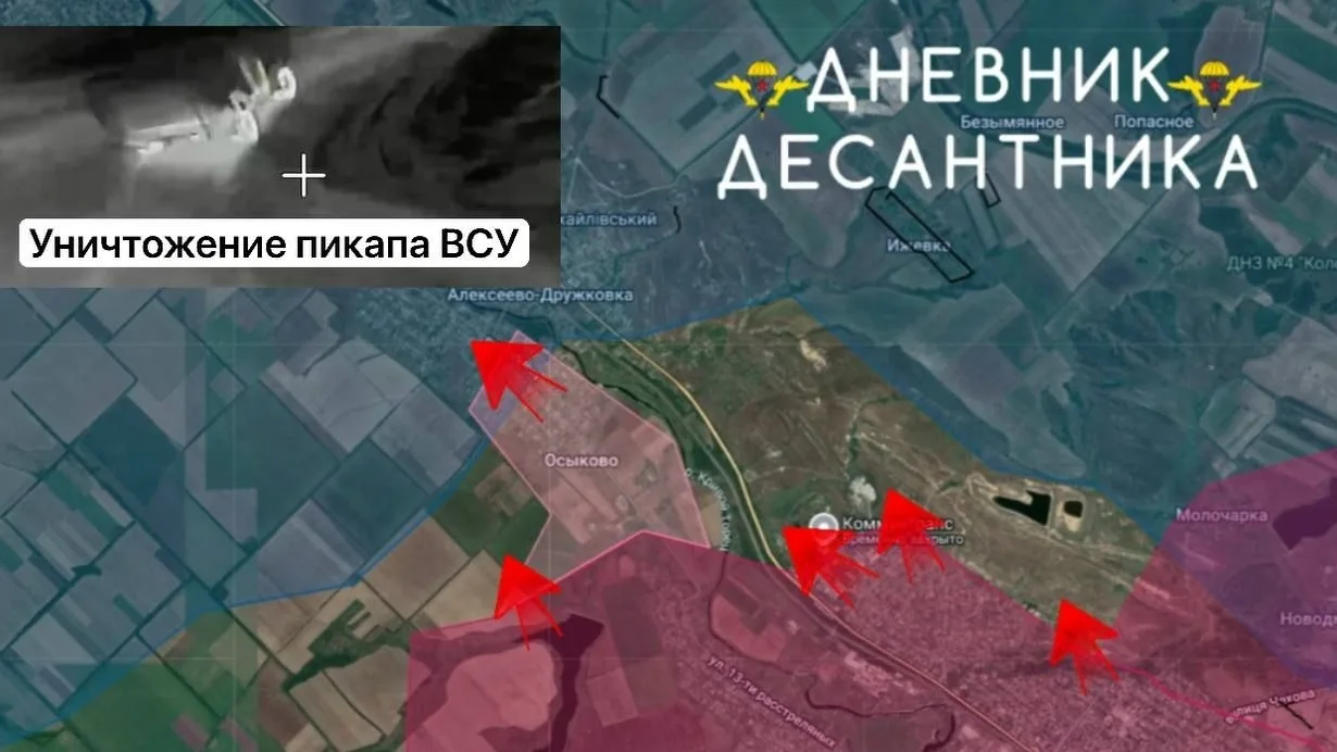 🪂 Константиновское направление.