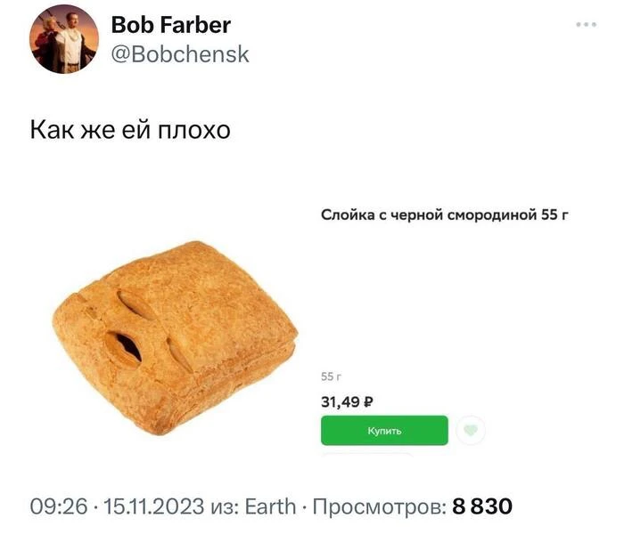 ПЫШКА