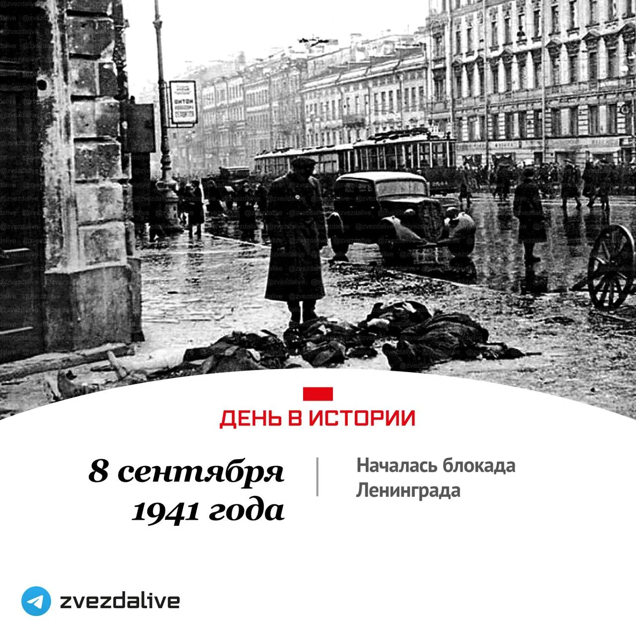 В этот день войска вермахта вышли на берег Ладожского озера, захватив Шлиссельбург и вз...