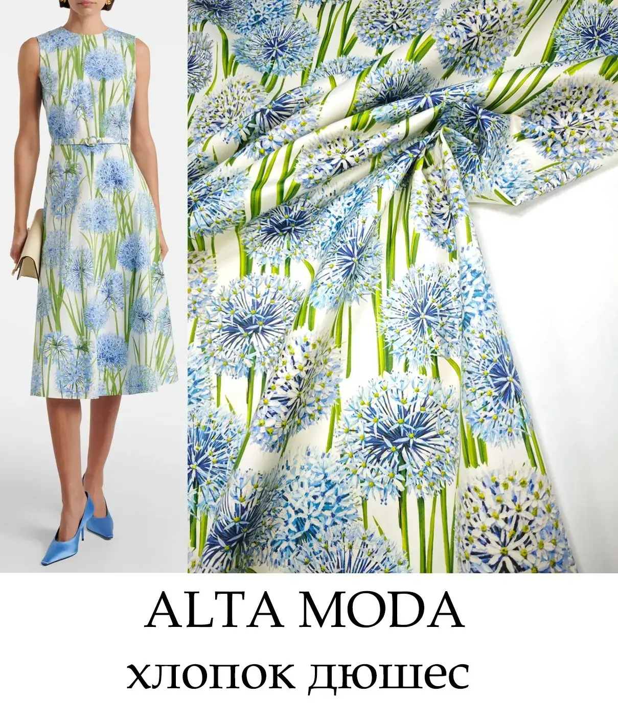 MS3501. Хлопок дюшес
ALTA MODA

100% хлопок

Хлопок-дюшес сатинового плетения премиального качества 