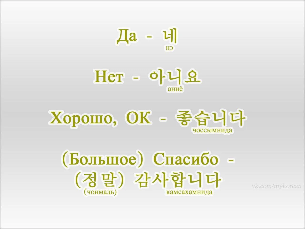 #words #фразы