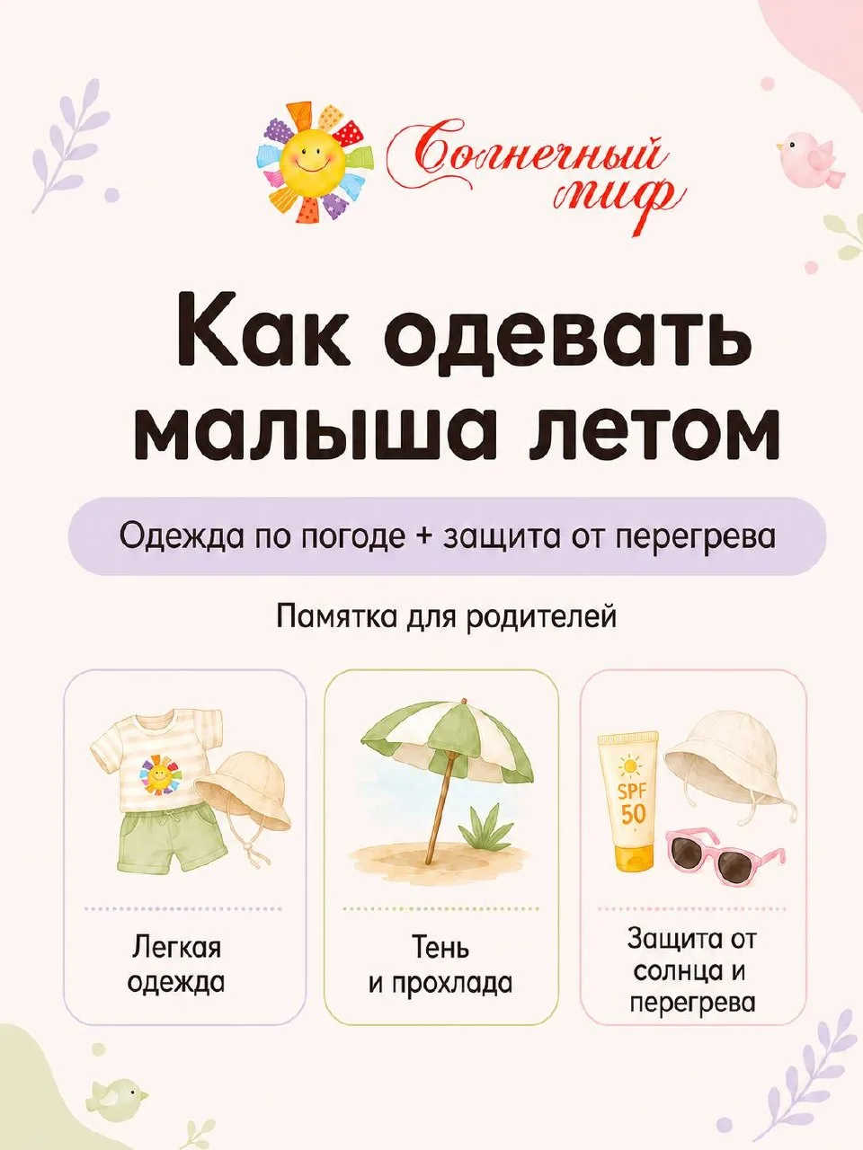 Лето — это время долгих прогулок, отпусков и путешествий на море🌊 ☀️