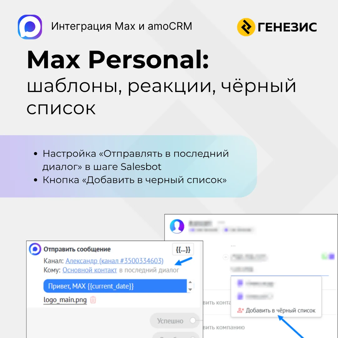 💬 Max Personal: мощное обновление для работы с личными чатами