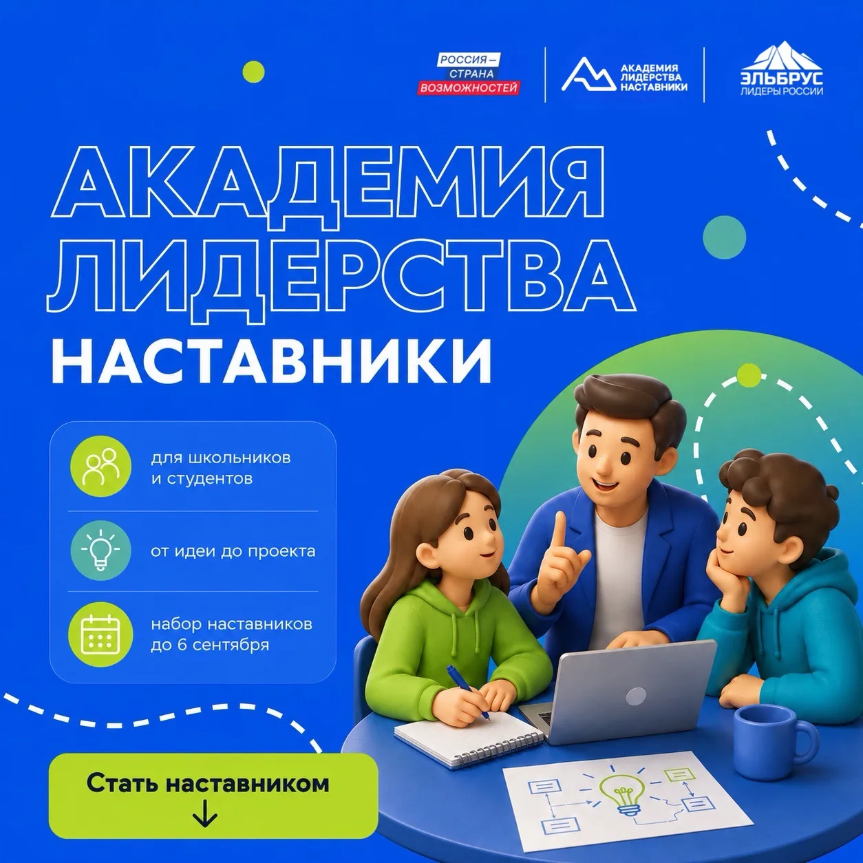 Стартуем🚀 новый сезон, новые команды и новые проекты!