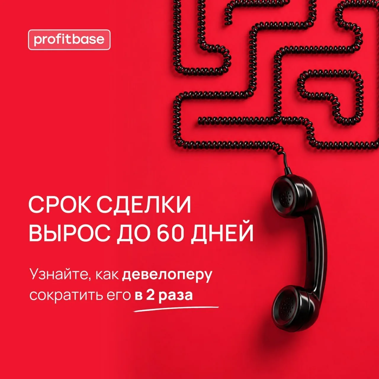 Срок сделки в новостройках уже дошёл до 60+ дней: клиенты дольше думают, банки жёстче проверяют, а м