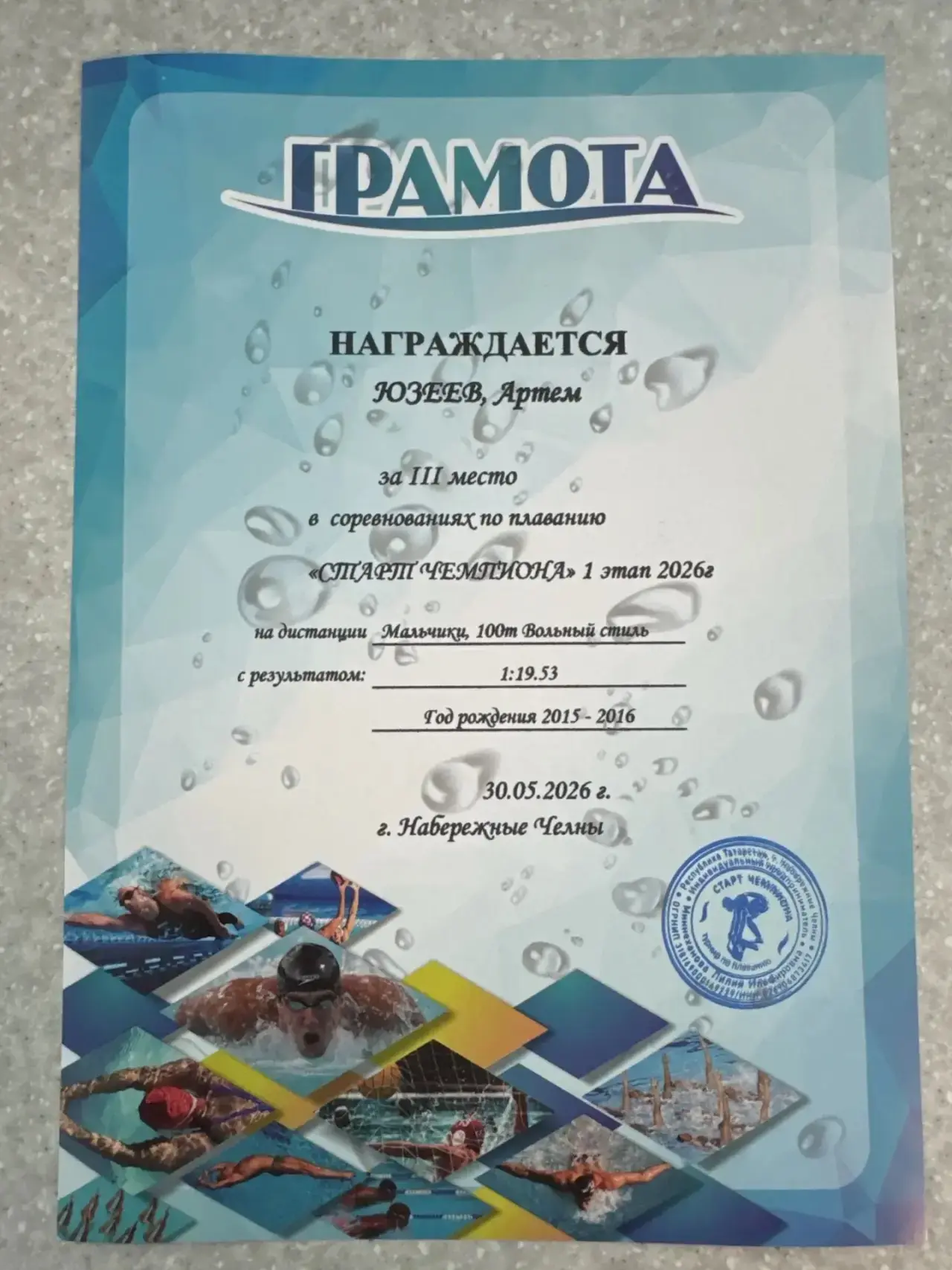 🏊‍♂️🥉 Отличная новость!