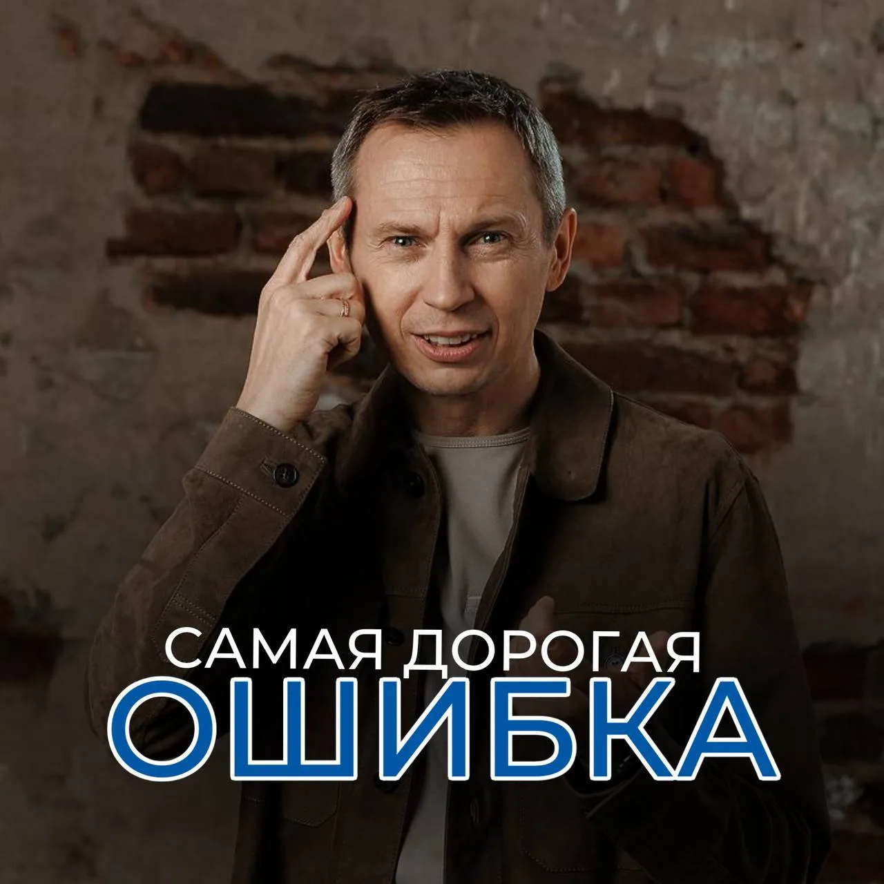 💙 Самая дорогая ошибка человека с долгами