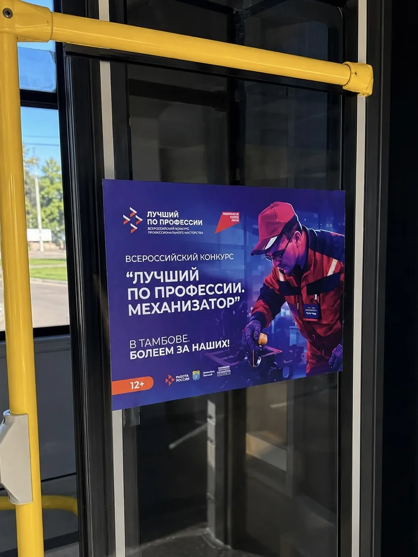 По Тамбову ездит наш механизаторский автобус 🚜🚌