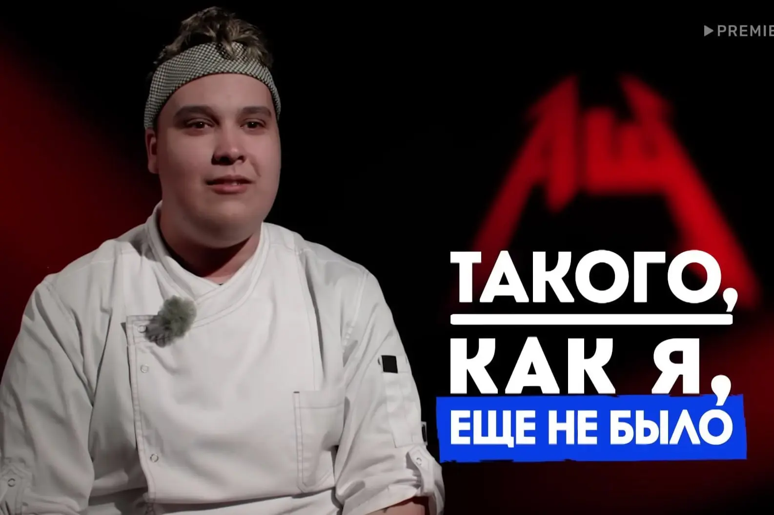Преподавателем основ кулинарного мастерства в Ямальском многопрофильном колледже стал Р...