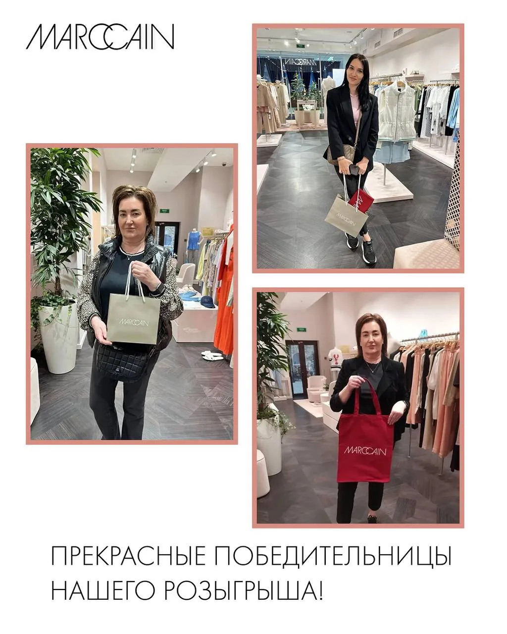 Наши чудесные победительницы уже вовсю примеряют свои новые шоперы Marc Cain. Мы были о...