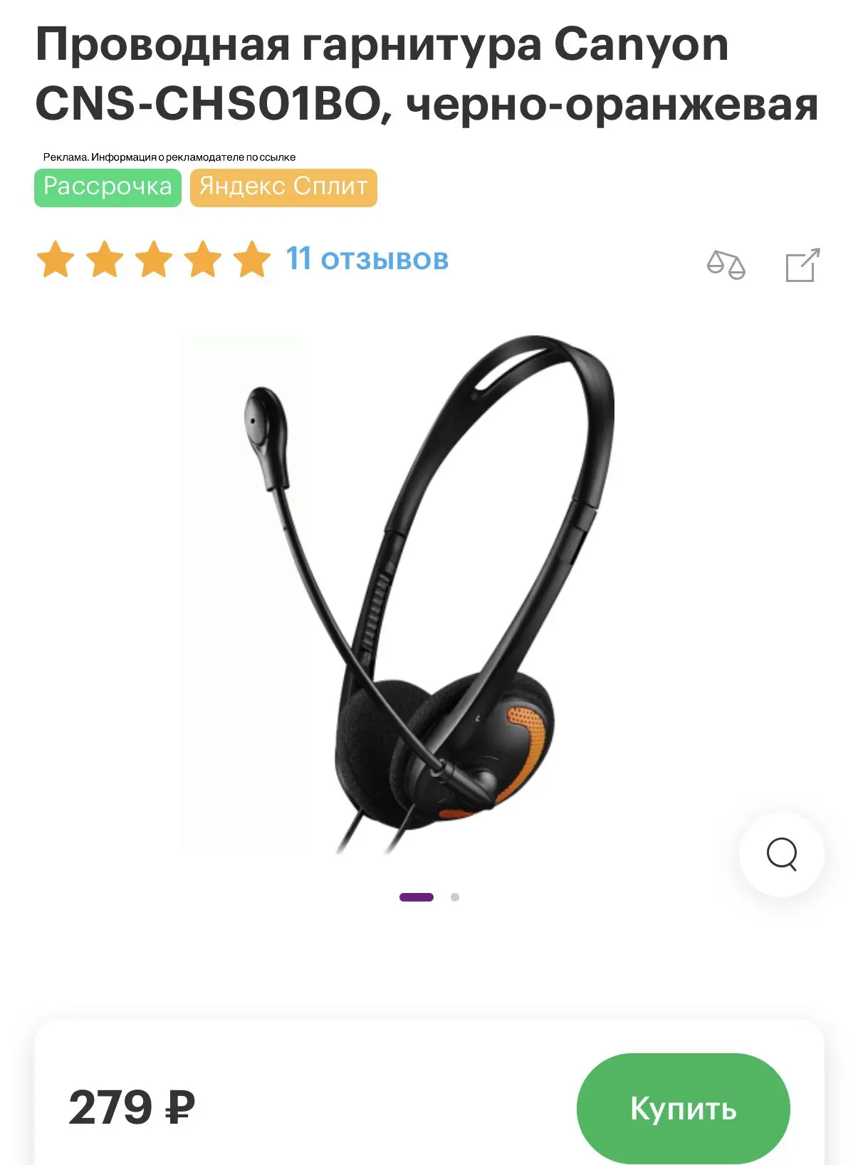 Наушники от 99₽😳