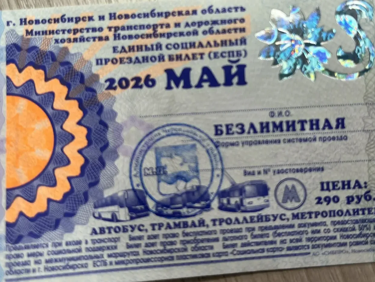 ‼️Отдел социального обслуживания населения администрации Черепановского района Новосиби...