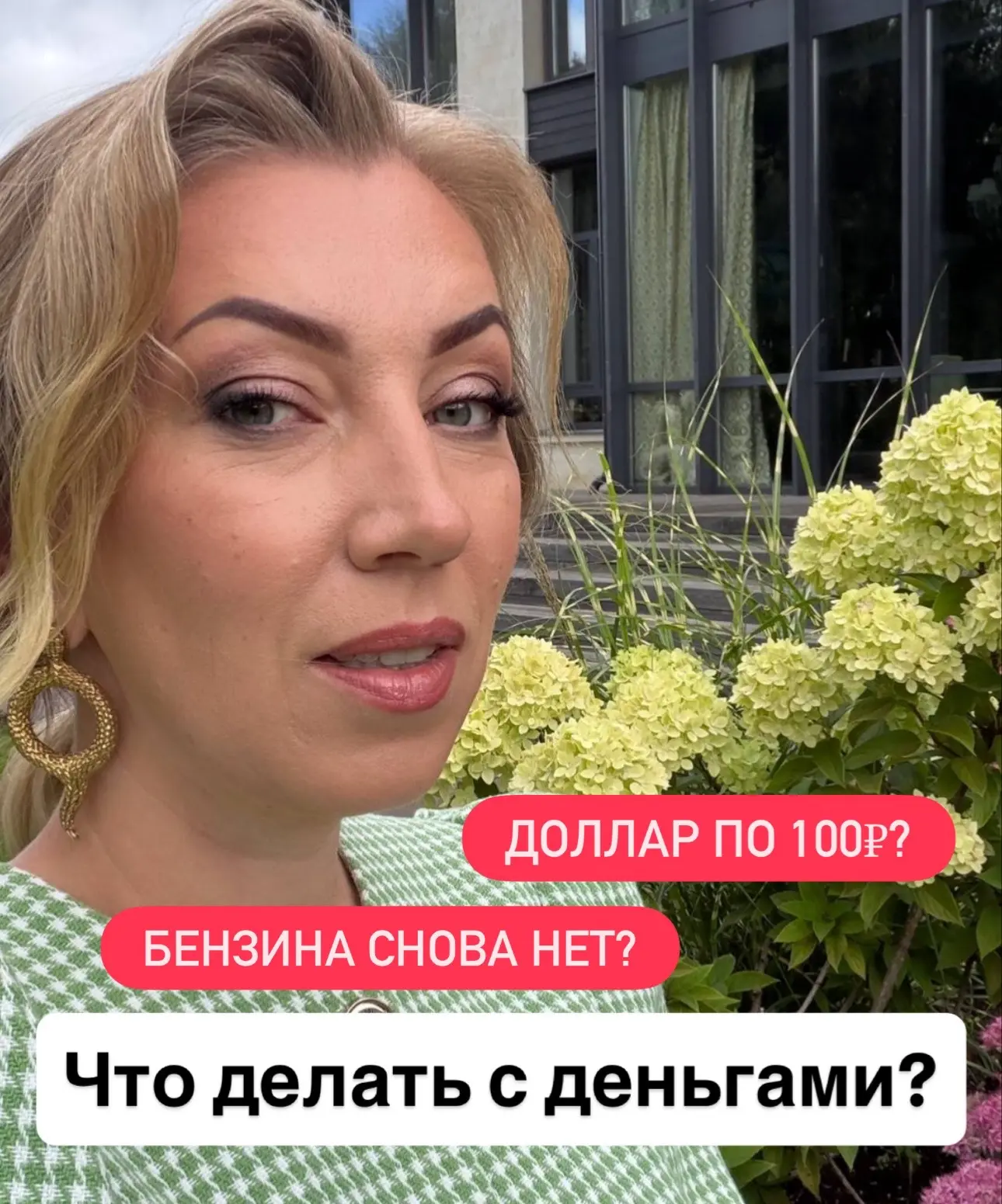 ‼️ ДОЛЛАР И ЕВРО ПОЧТИ 100 ₽. БЕНЗИН ЗАКАНЧИВАЕТСЯ. НЕДВИЖИМОСТЬ ГОТОВИТ НАМ НОВЫЕ СЮРП...
