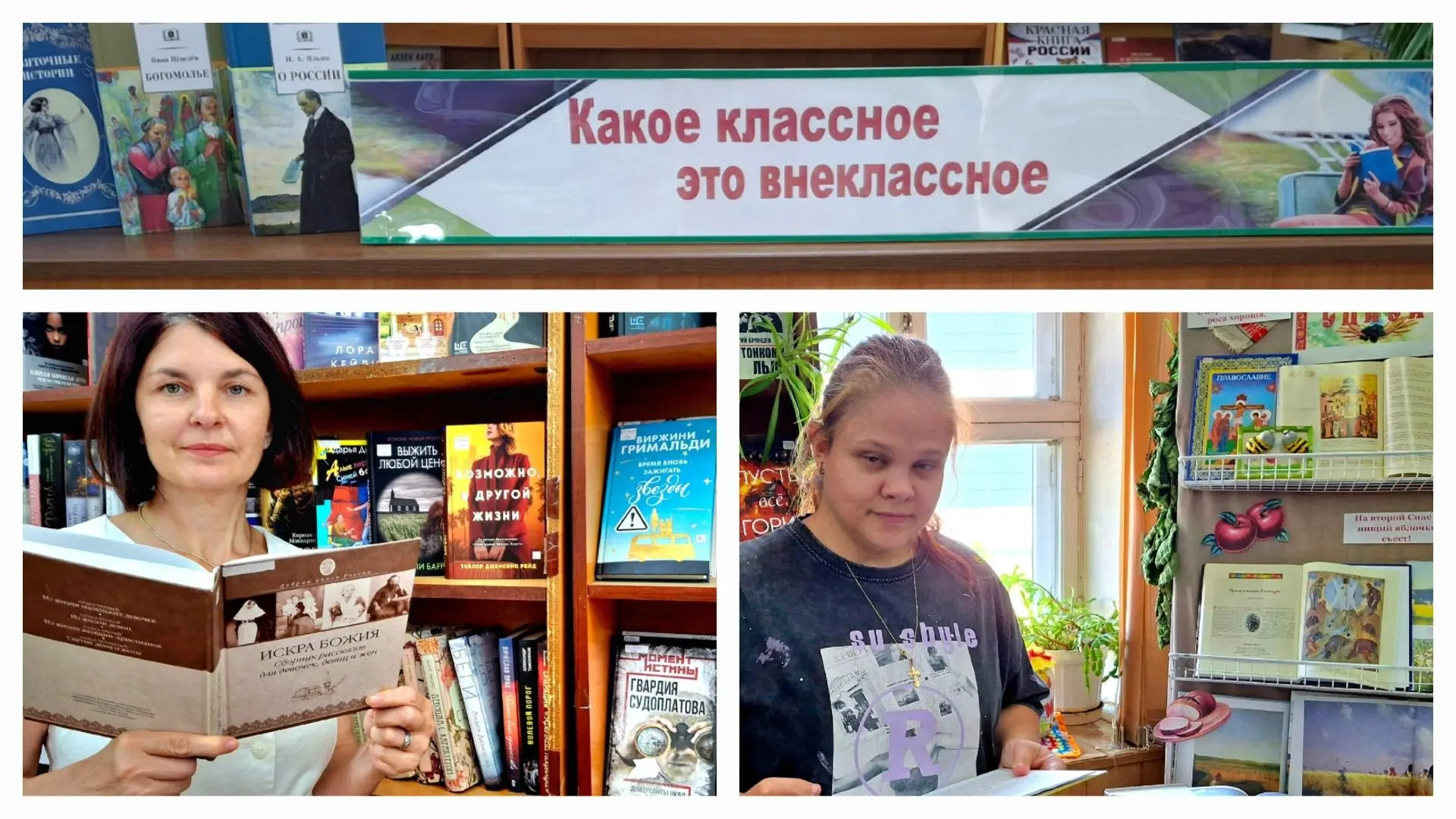 Это классное внеклассное чтение!📚