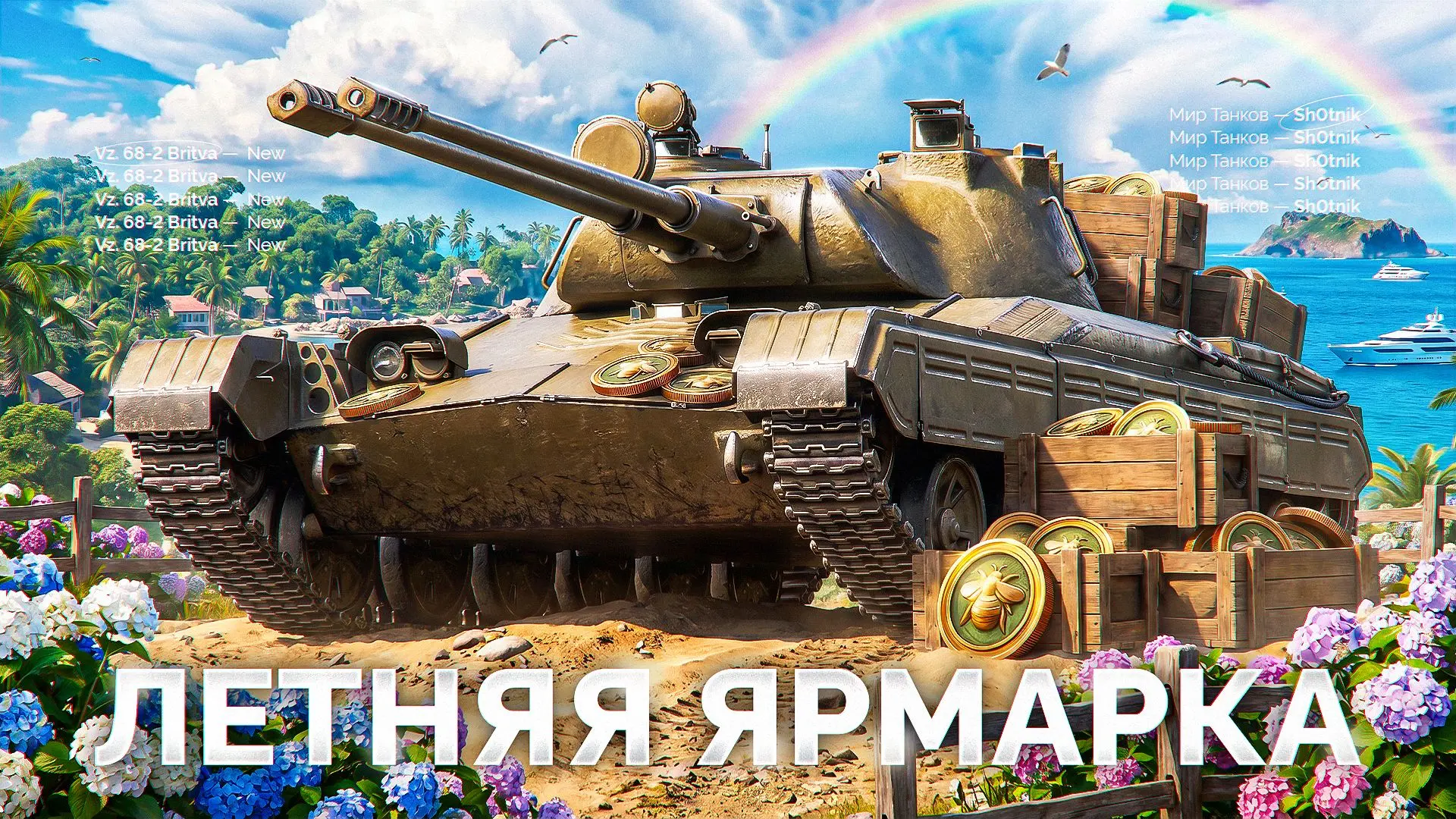 🔥 BRITVA — Первый Танк с АВТО-ПУШКАМИ!

Всем привет, сегодня в игре появился первый танк с новый ме