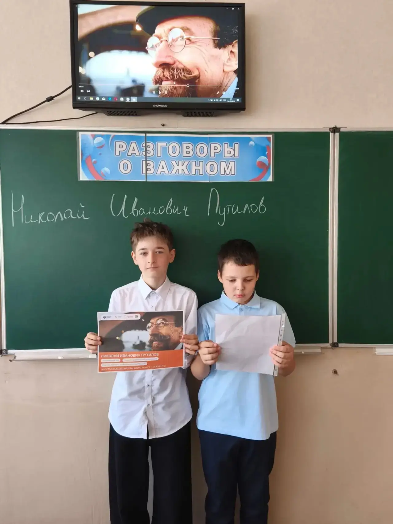 🇷🇺 Сегодня в нашей школе в 5-11 классах прошли «Разговоры о важном», посвящённые выда...
