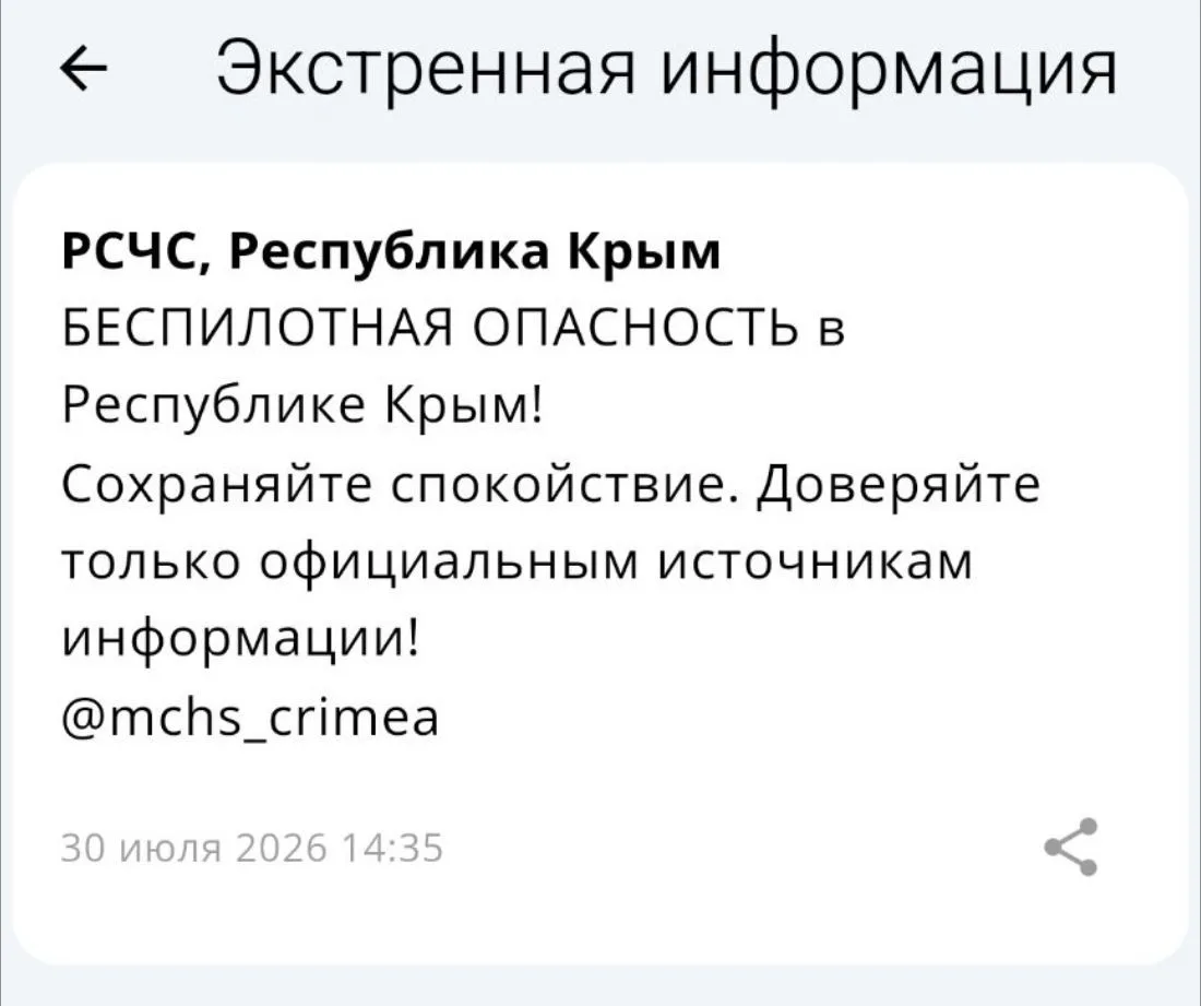 Беспилотная опасность объявлена на территории Республики Крым


Крым №1 | Подписаться