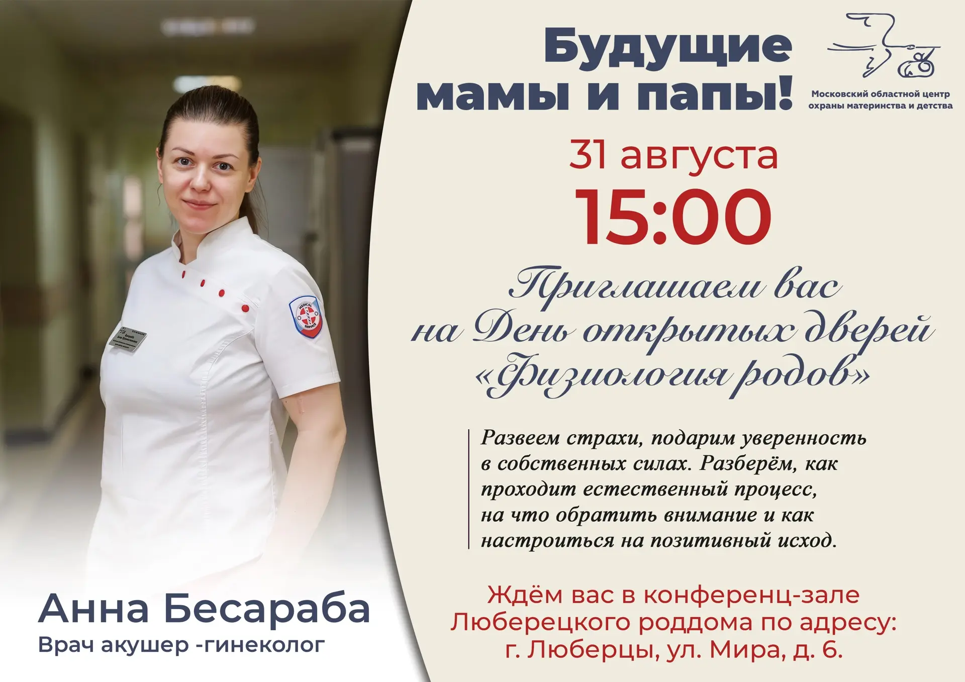 🌸 Дорогие будущие мамы!