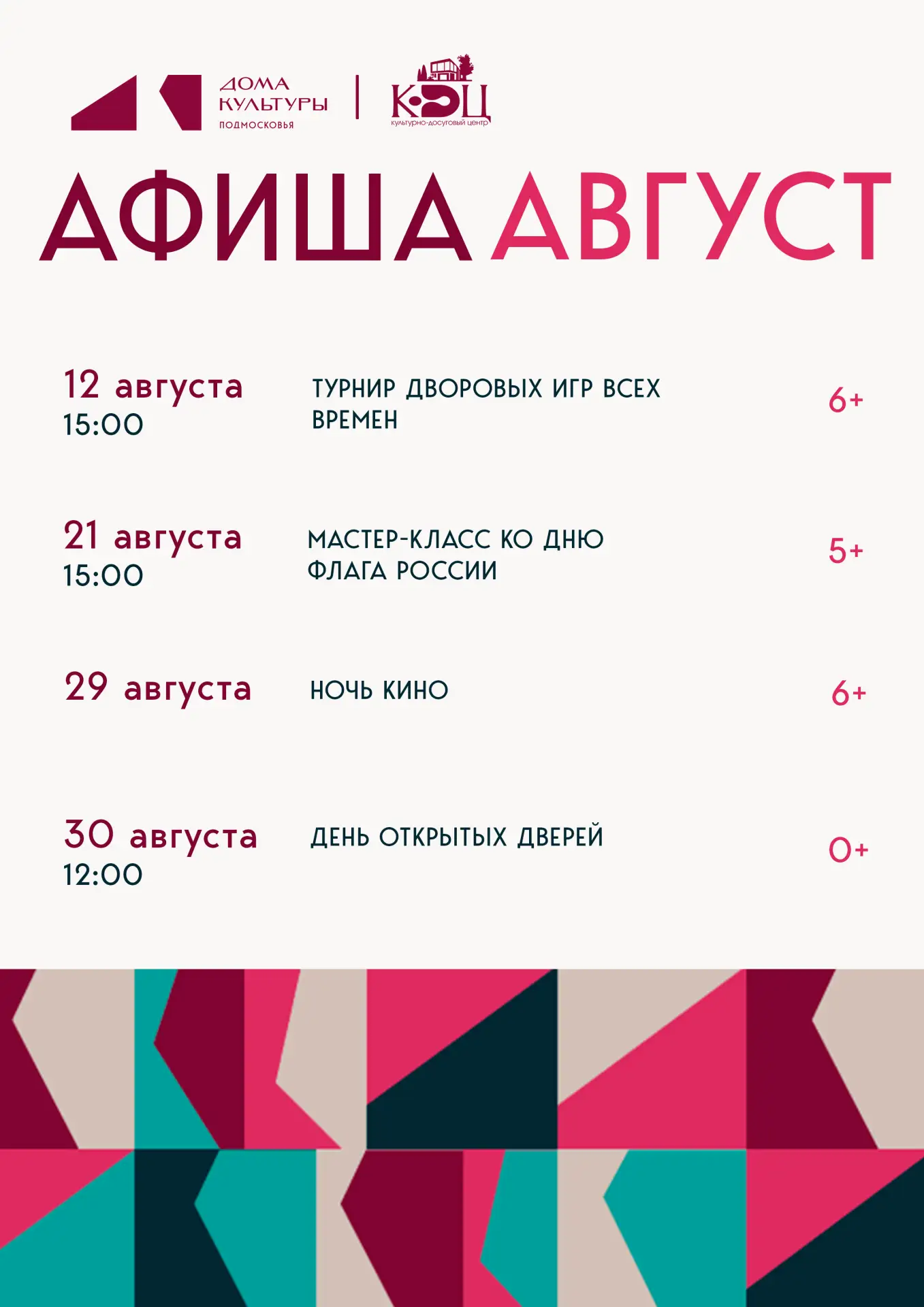 Медиа публикации