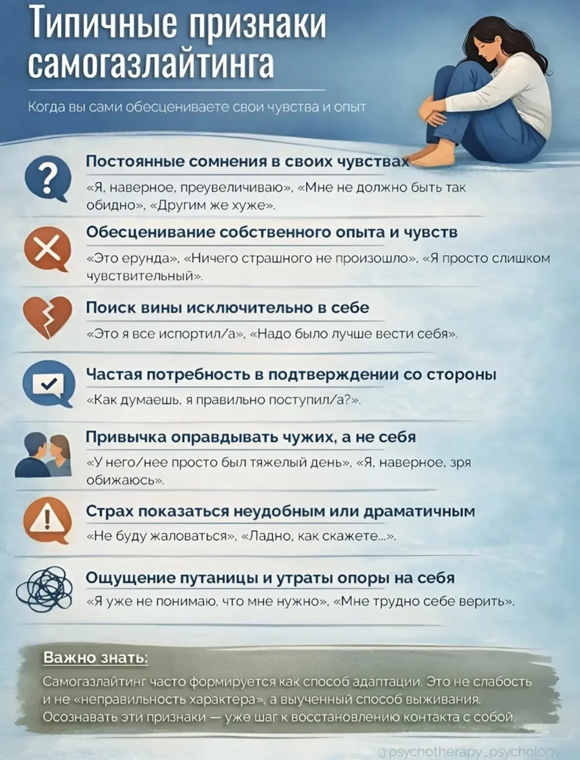 Самогазлайтинг — это ситуация, в которой вы сами начинаете сомневаться в реальности соб...