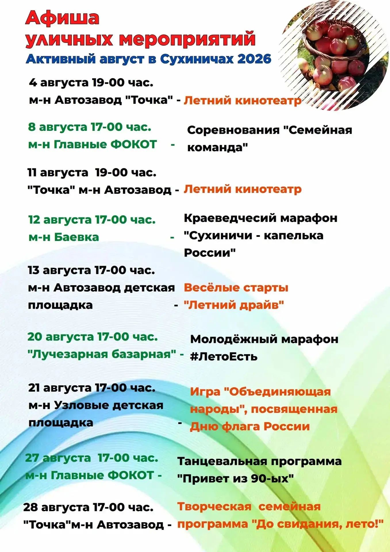 Медиа публикации