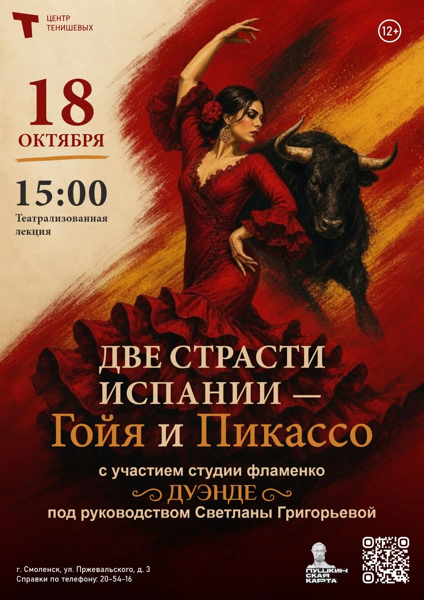 Мир красок и ритма! 🔥