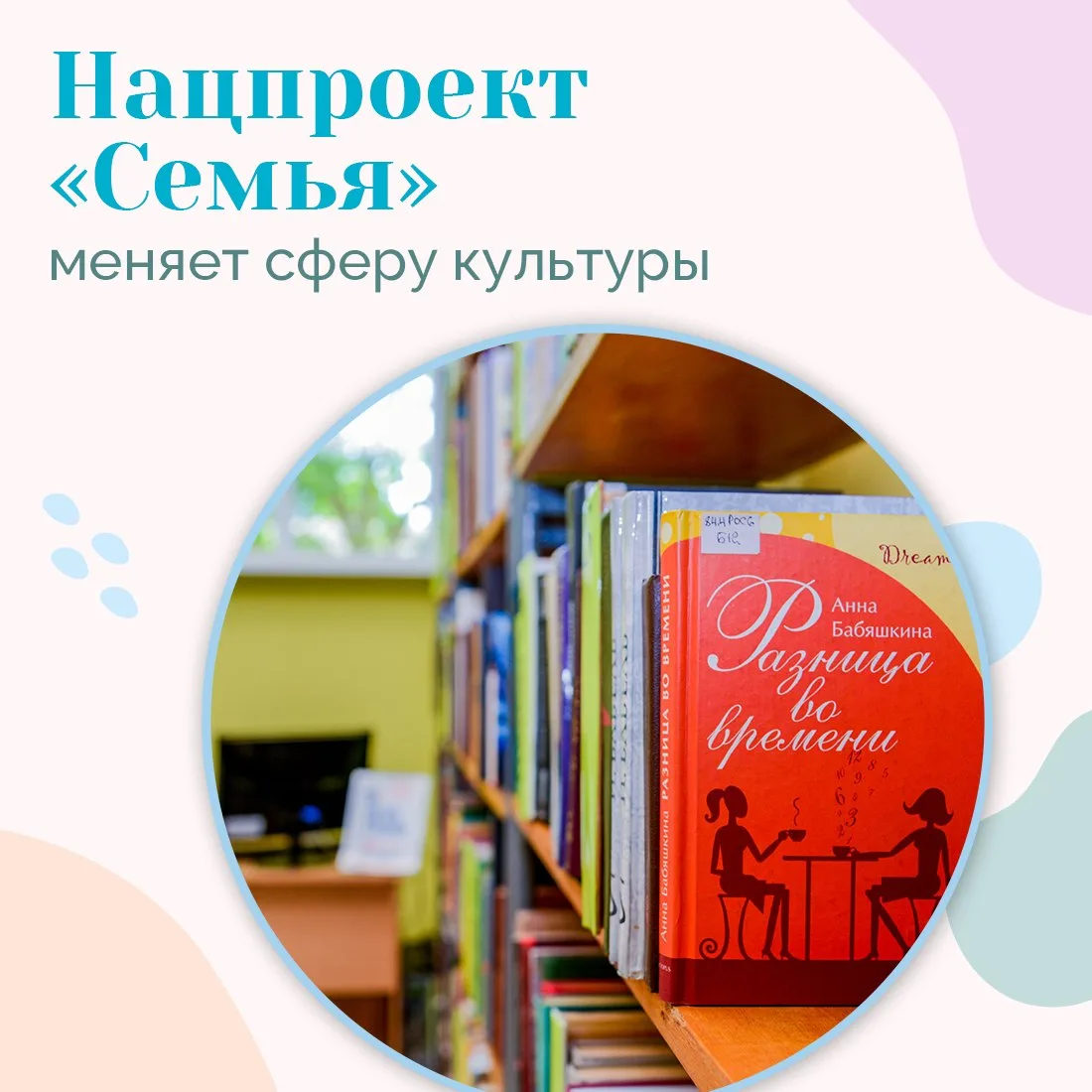 👨‍👨‍👧‍👦 Нацпроект «Семья» меняет сферу культуры

В Крыму продолжается развитие учреждений культу