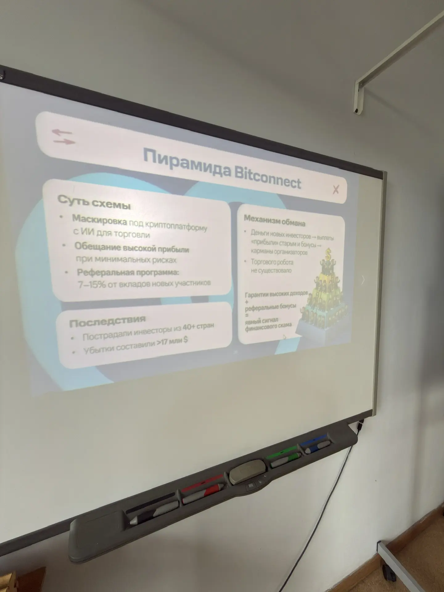 🔒 Финансовая безопасность 10-х классов: как не попасться на крючок искусственного интеллекта? «Цифро