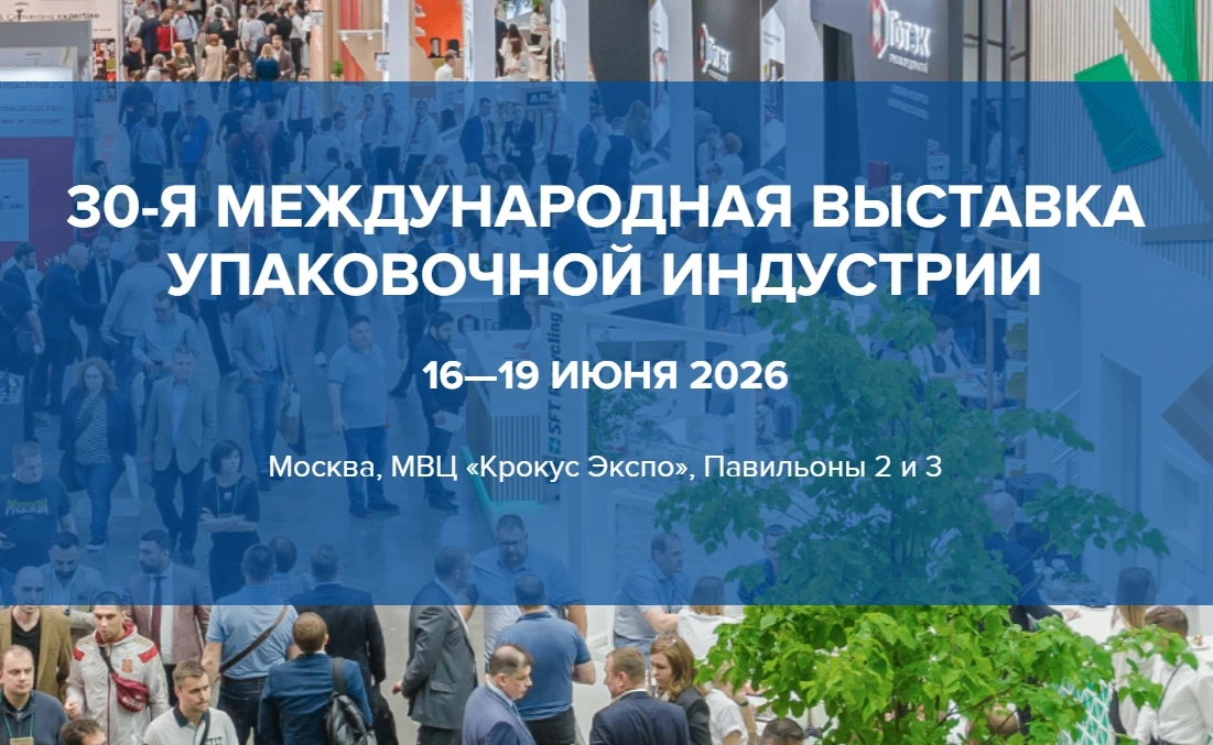 Современная упаковка без полимеров невозможна — поэтому всем полимерщикам, кто связан с...