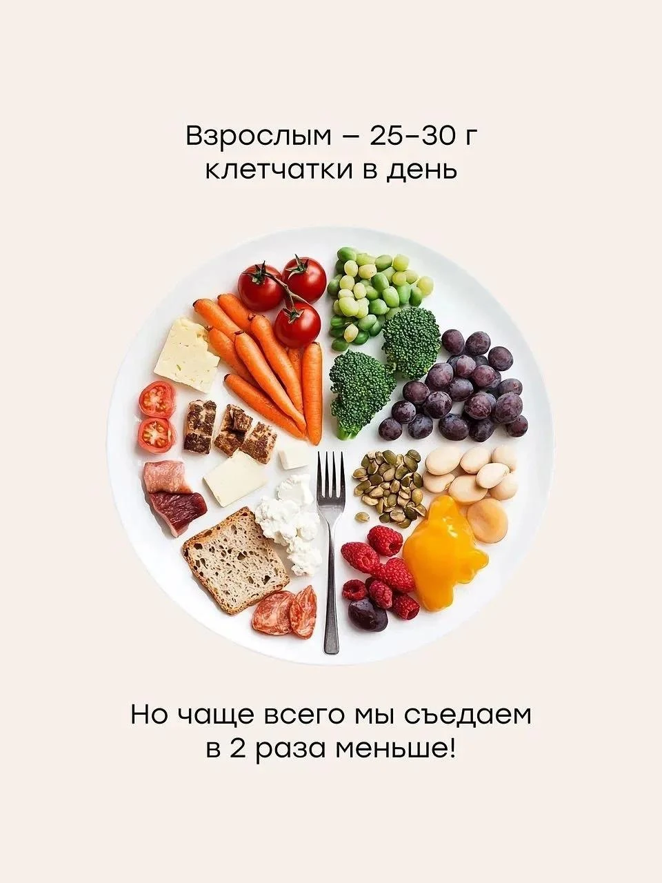 — Съем салат из огурцов с помидорами. Вот и клетчатка, — заявила мне подруга.