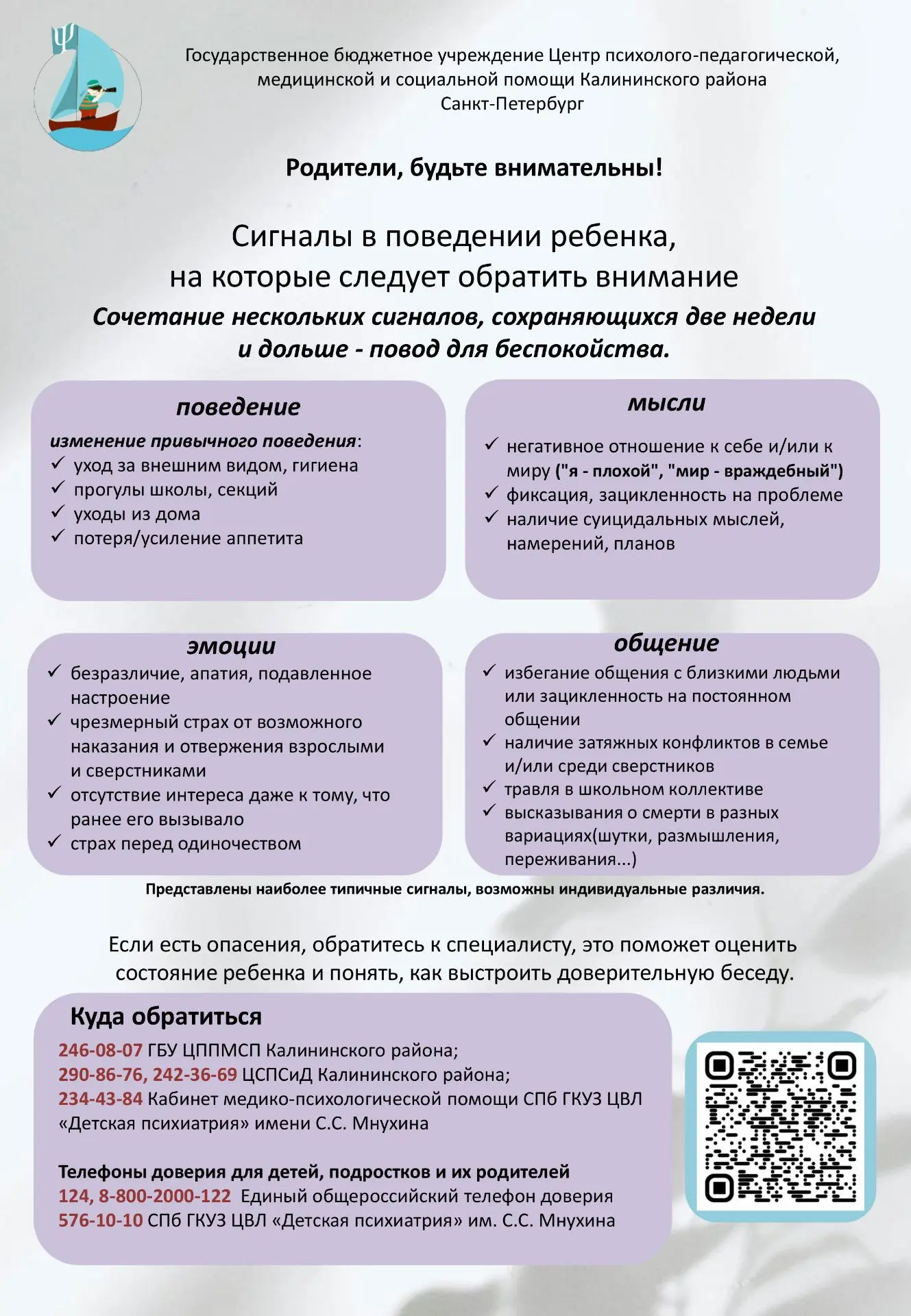 Признаки, на которые следует обращать внимание!