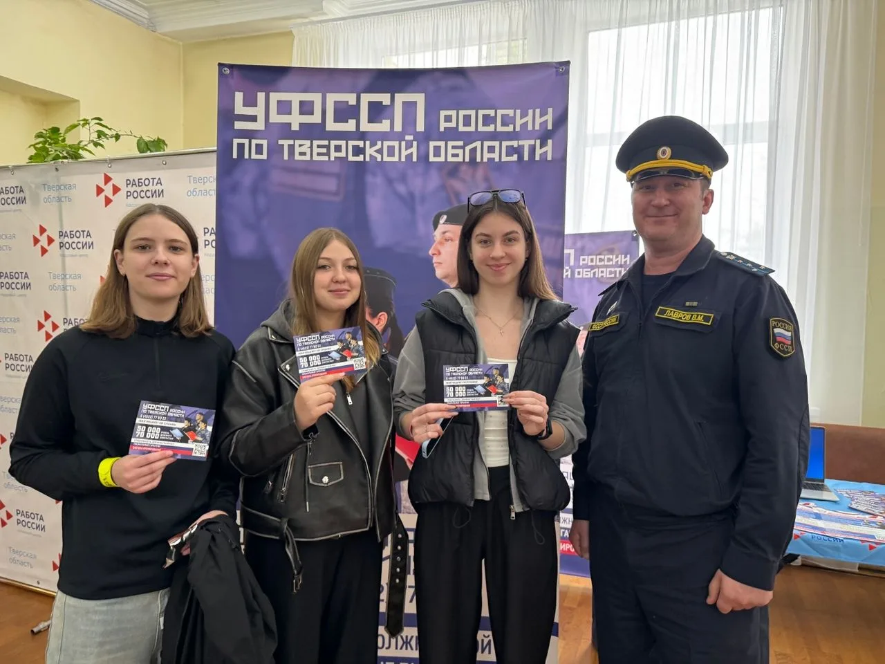 «Построй свою карьеру»: тверские судебные приставы представили возможности службы на мо...