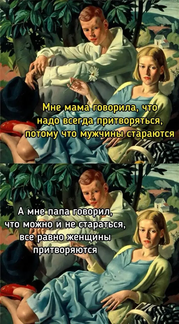 Изображение 1 к публикации «Ирина Ельская про отношения»