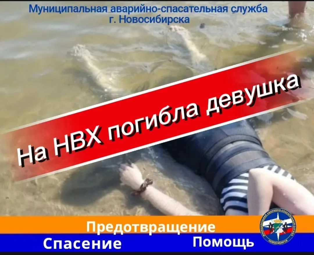 Беспечность подростков. Может, стоит жизни.

Два случая за два дня. Оба — на Новосибирском водохрани