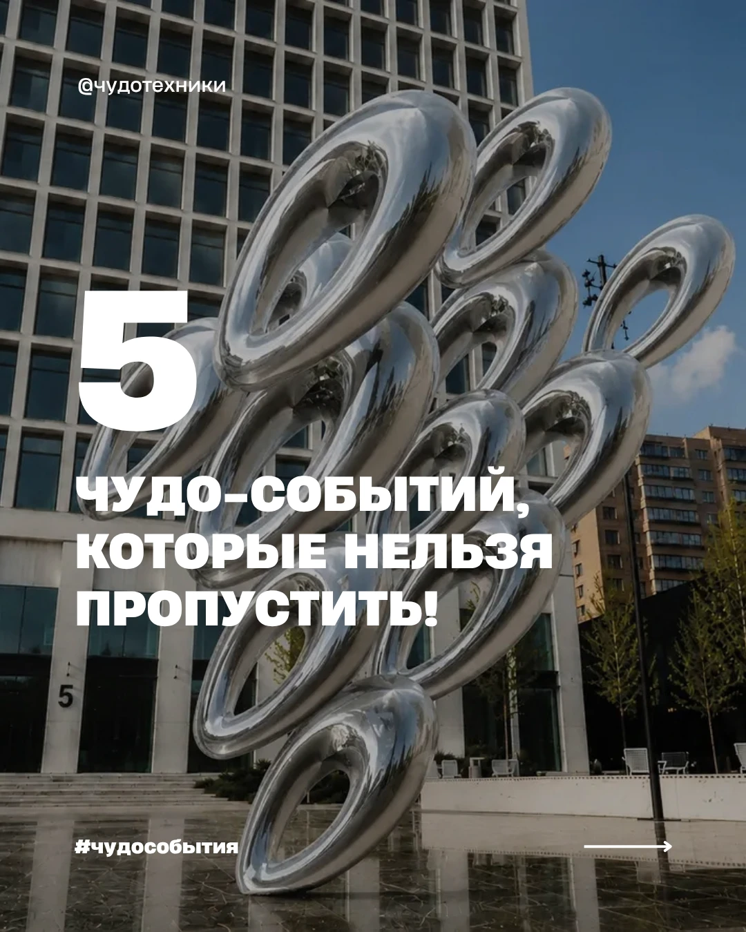 Подборка чудо-событий и мест на выходные: