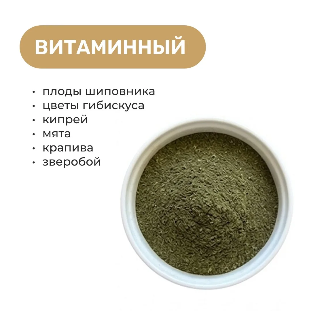 🌿 10 июня — Всемирный день травника.