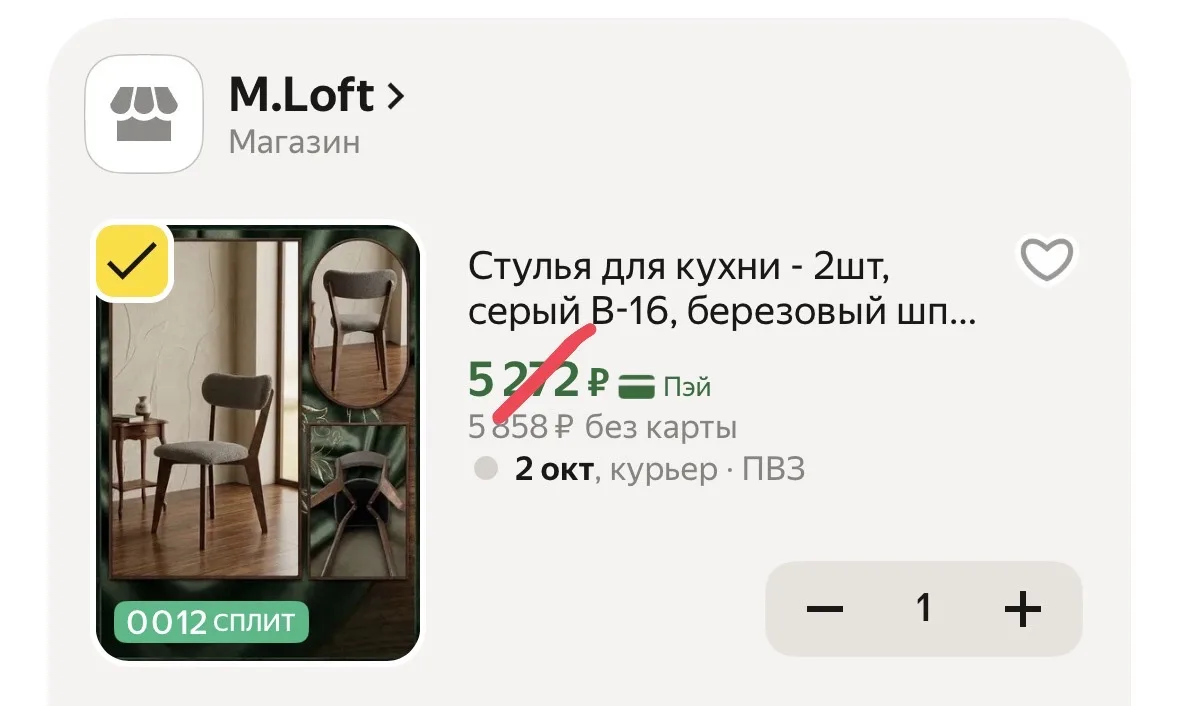 👍4272₽🔥 очень выгодная цена с промо HOME1000C‼️разбираем👍