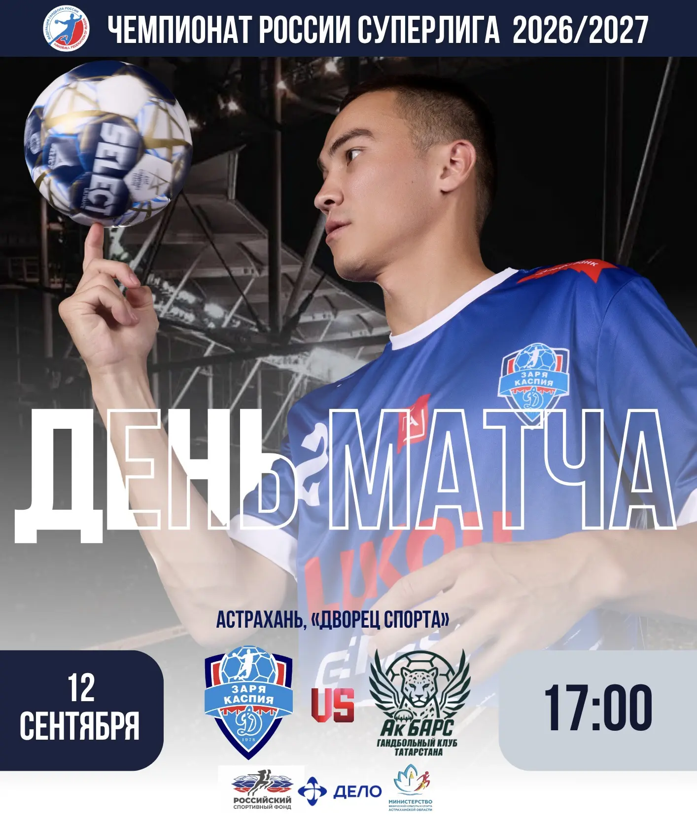 ДЕНЬ МАТЧА👊🏻🔥