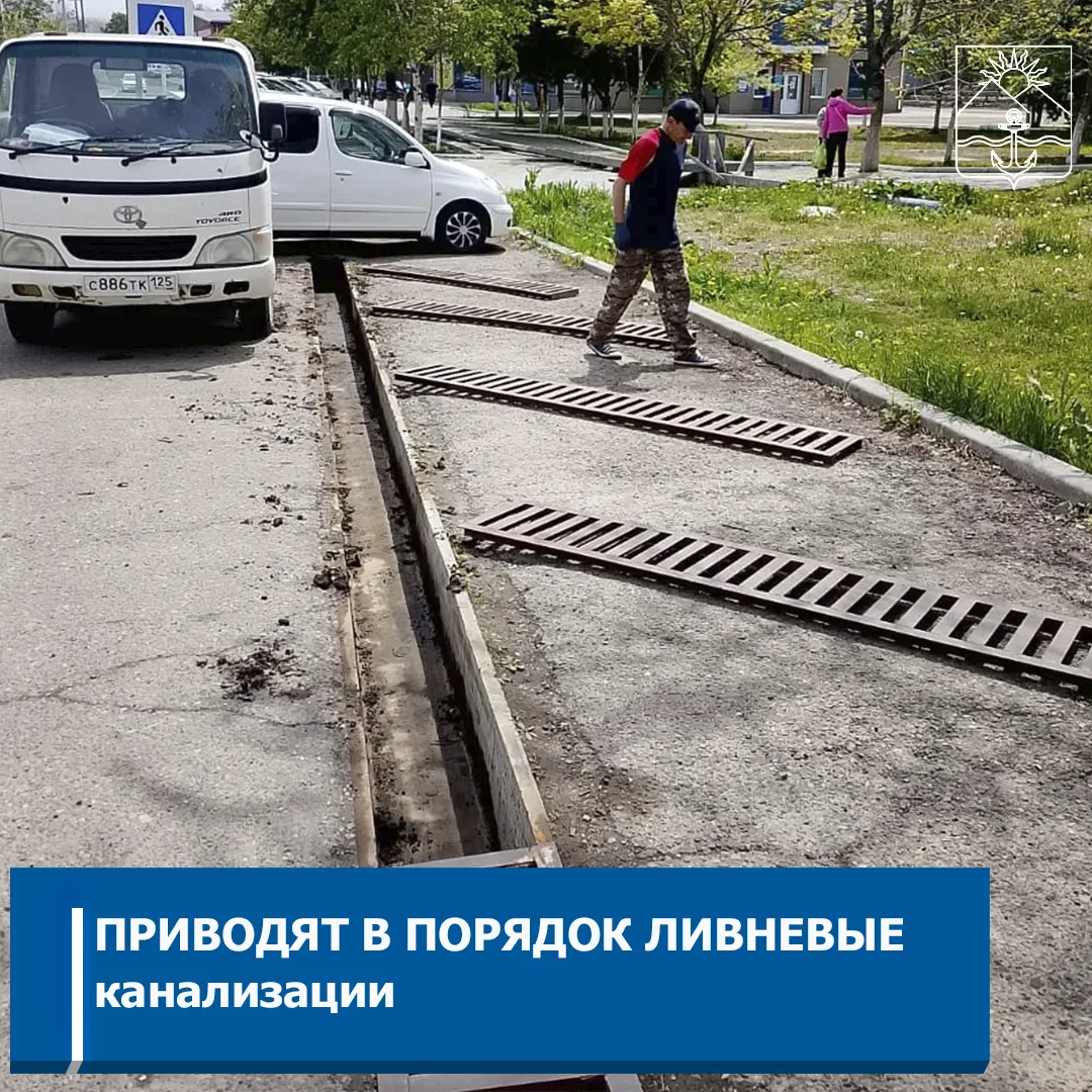 Плановые работы по прочистке ливневых канализаций проходят в Славянке   Эти меры приведут к улучшени